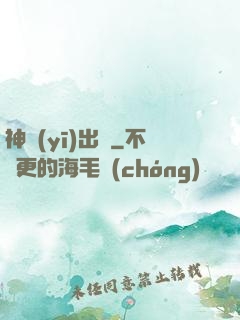 神醫(yī)出獄