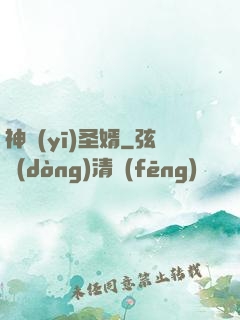 神醫(yī)圣婿