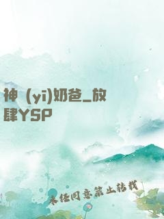 神醫(yī)奶爸