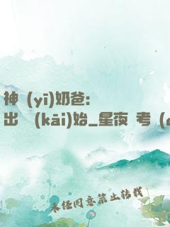 神醫(yī)奶爸：從出獄開(kāi)始