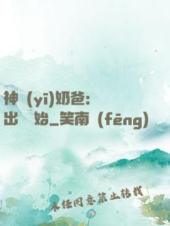 神醫(yī)奶爸：從出獄開始