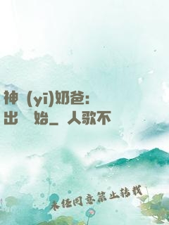 神醫(yī)奶爸：從出獄開始