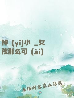 神醫(yī)小廚