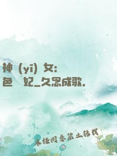 神醫(yī)棄女：絕色馭獸妃