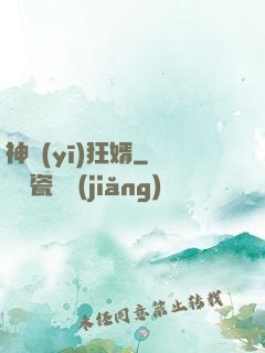 神醫(yī)狂婿