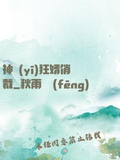 神醫(yī)狂婿俏總裁