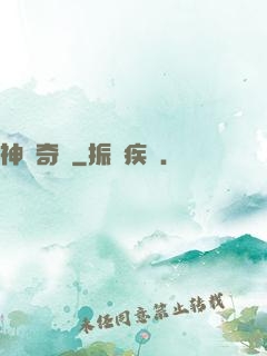 神鏡奇緣