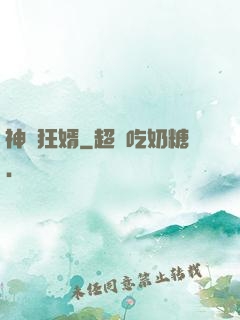神龍狂婿