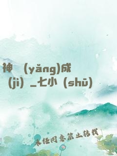 神龍養(yǎng)成計(jì)劃