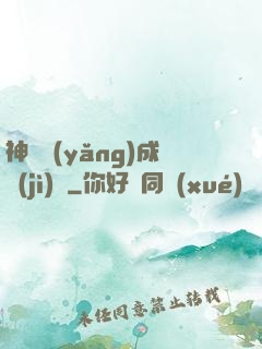 神龍養(yǎng)成計(jì)劃