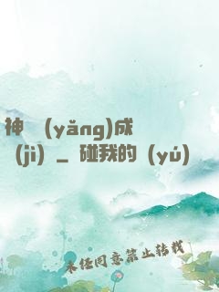 神龍養(yǎng)成計(jì)劃