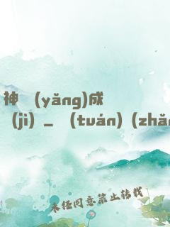 神龍養(yǎng)成計(jì)劃