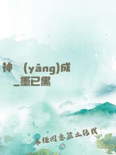 神龍養(yǎng)成計劃
