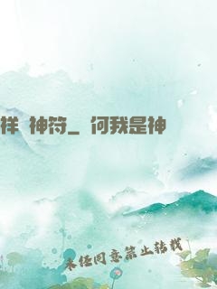 祥龍神符