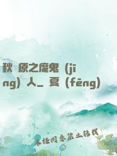秋葉原之魔鬼經(jīng)紀人