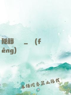 秘籍點讀機