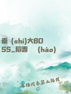 秦時(shí)大BOSS