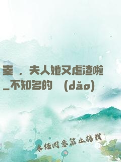 秦爺，夫人她又虐渣啦