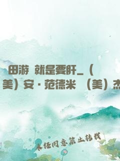 種田游戲就是要肝