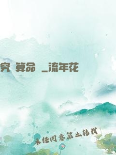 究極算命師