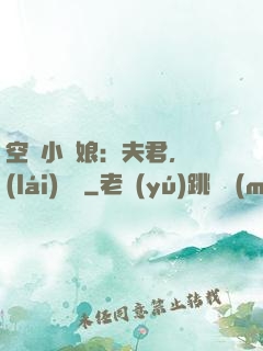 空間小廚娘：夫君，來(lái)嘗鮮