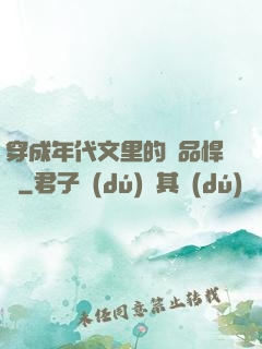 穿成年代文里的極品悍婦