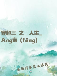 穿越三國之開掛人生