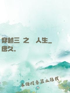 穿越三國之開掛人生