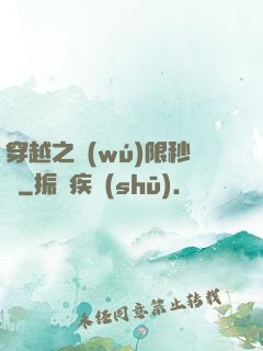 穿越之無(wú)限秒殺