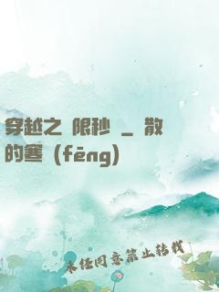 穿越之無限秒殺