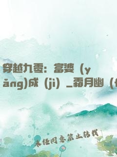 穿越九零：富婆養(yǎng)成計(jì)劃