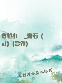 穿越小賣鋪
