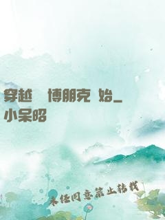 穿越從賽博朋克開始