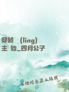 穿越從領(lǐng)主開始