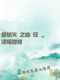 穿越火線之幽靈狂襲