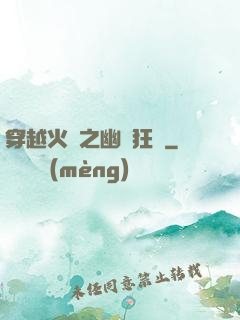 穿越火線之幽靈狂襲