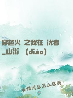 穿越火線之我在潛伏者