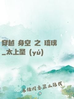 穿越隨身空間之鳳琉璃