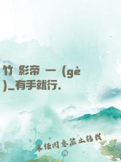 竹馬影帝親一個(gè)