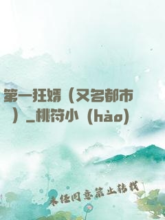 第一狂婿（又名都市潛龍）