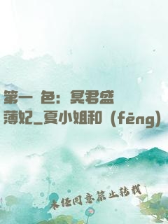 第一絕色：冥君盛寵涼薄妃