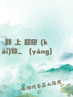 簽到從上億超跑開(kāi)始