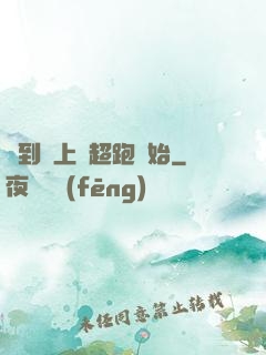 簽到從上億超跑開始
