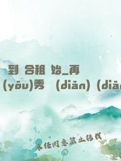 簽到從合租開始