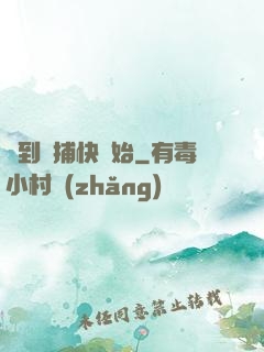 簽到從捕快開始
