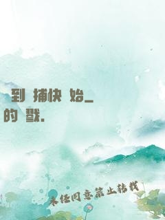 簽到從捕快開始