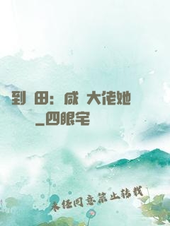 簽到種田：咸魚大佬她滿級無敵
