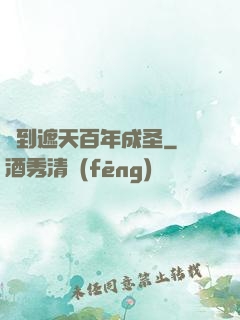 簽到遮天百年成圣