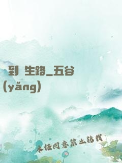簽到長生路