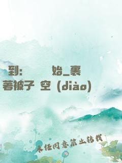 簽到：從燭龍開始